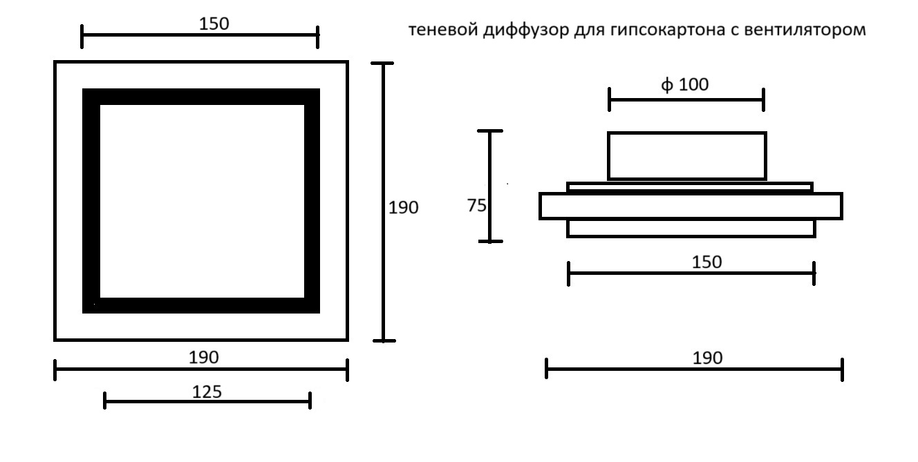 Теневой магнитный диффузор с вентилятором для потолков из гипсокартона квадрат 150x150/100 мм